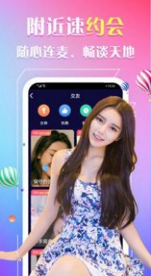 春苑约会图1