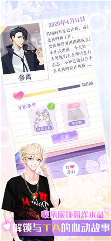 夏日偶像官方最新版图2