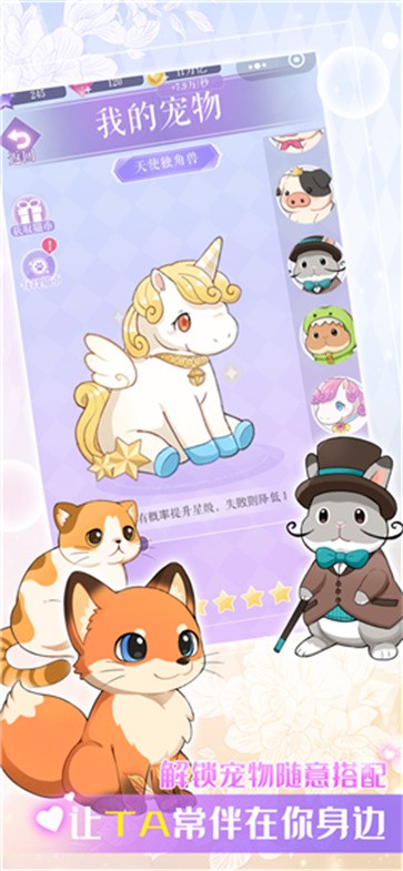 夏日偶像官方最新版图4