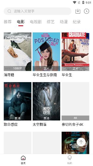 widgetsmith安卓版(1)