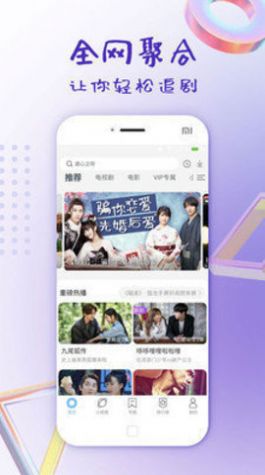 绿雾影视图3