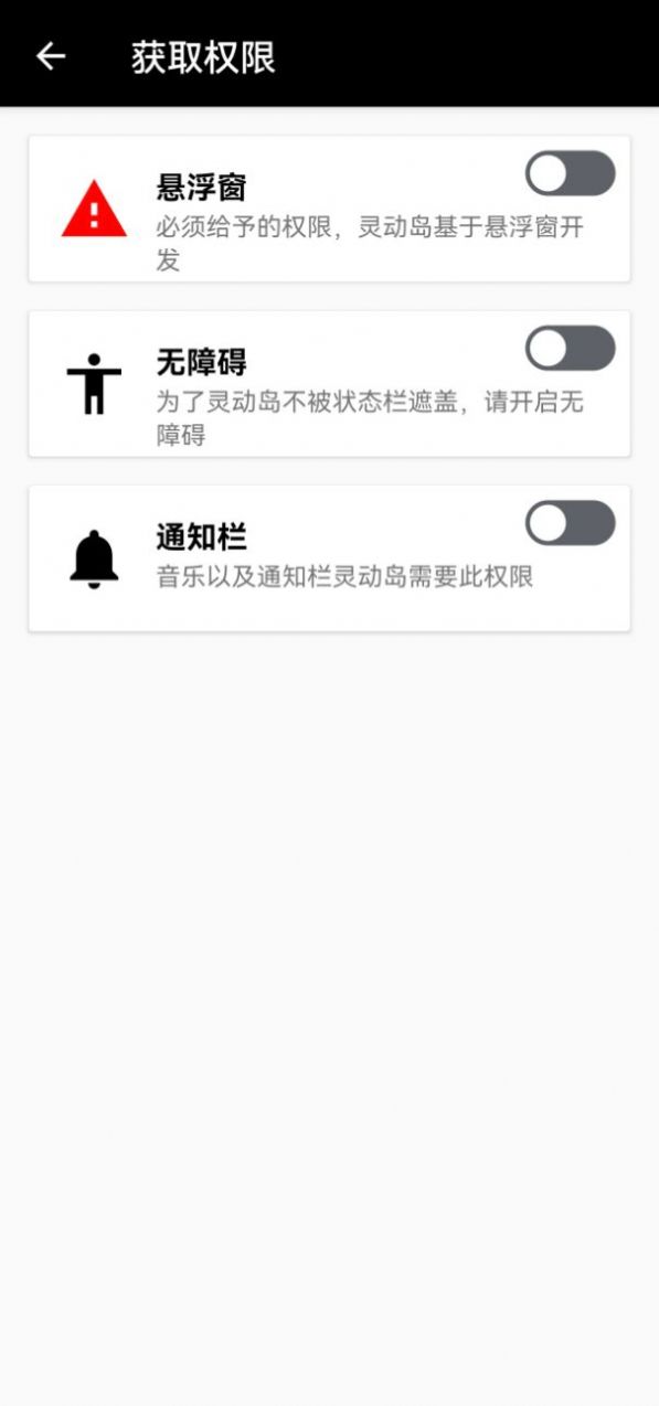 万象灵动岛安卓手机版(2)