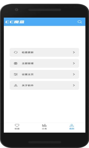 cc魔盒苹果最新版图2