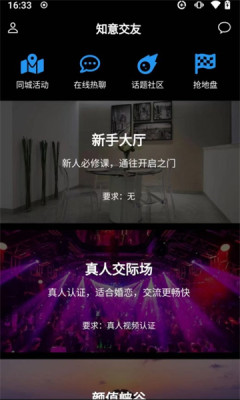 知意交友(3)