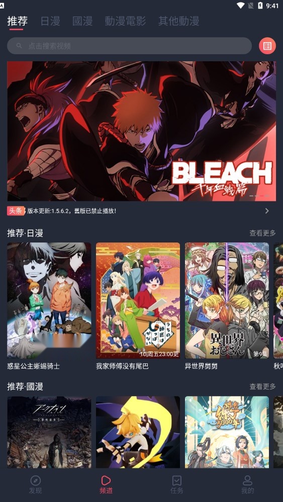 囧次元动漫最新版图2