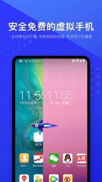 光速虚拟机苹果版图3