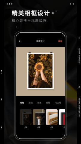 dazz原相机图2