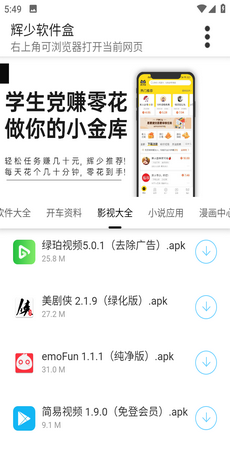 辉少软件库图1
