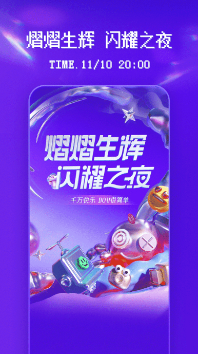 抖音短视频(4)