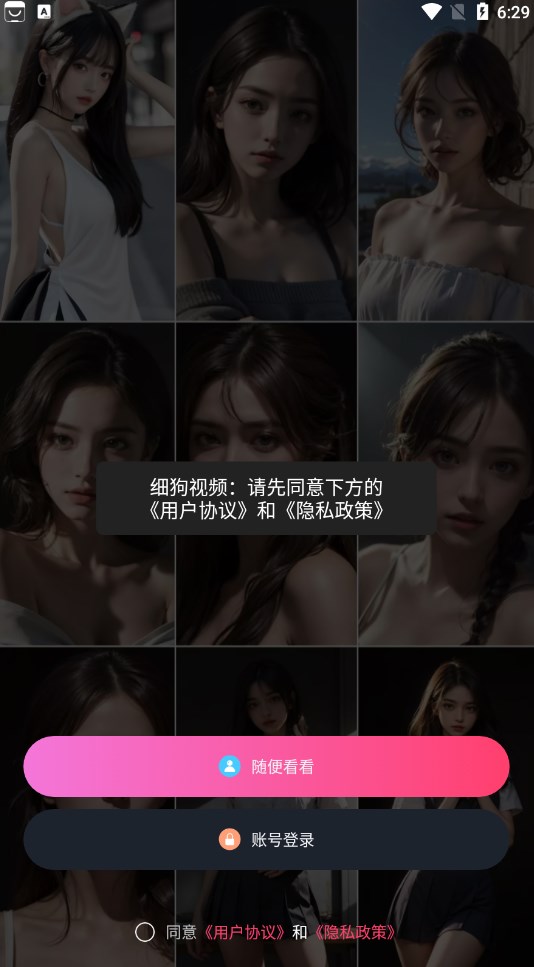 细狗视频图3