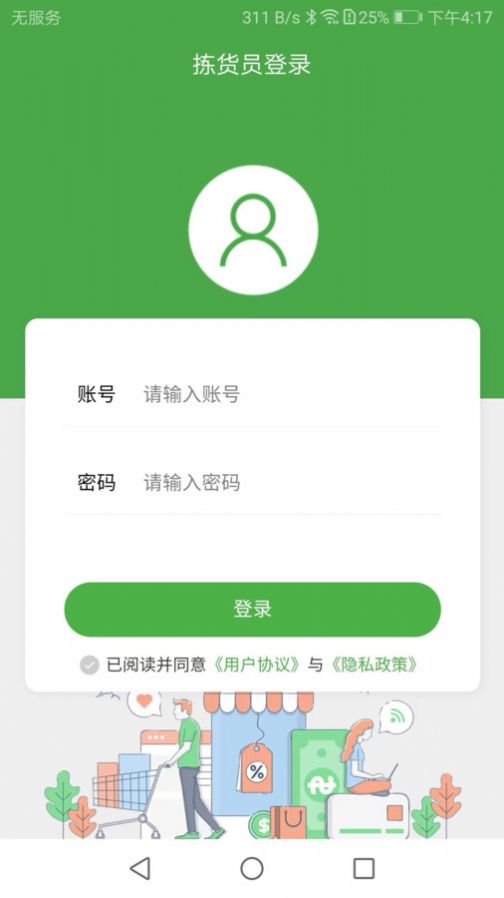 华盛拣货端最新(4)