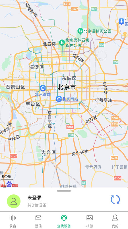 通话录音备份图3