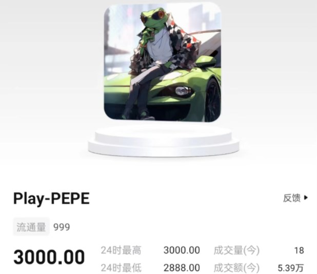 真我
