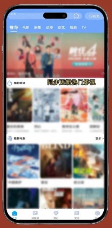雨林影视手机版图2