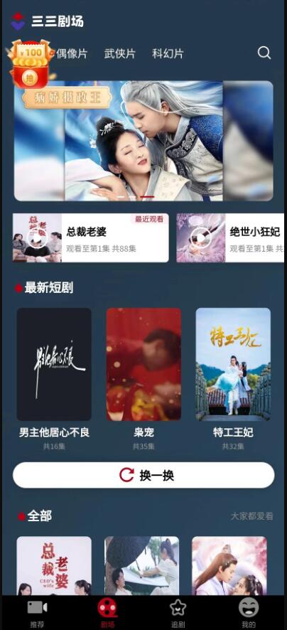 饭角广播剧(3)