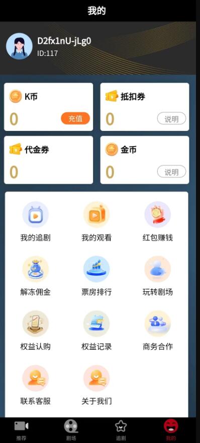 饭角广播剧(4)