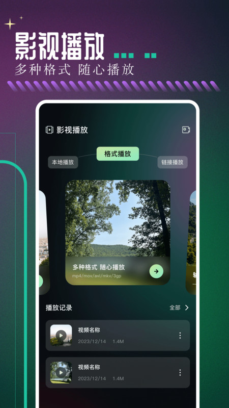 雨林影视