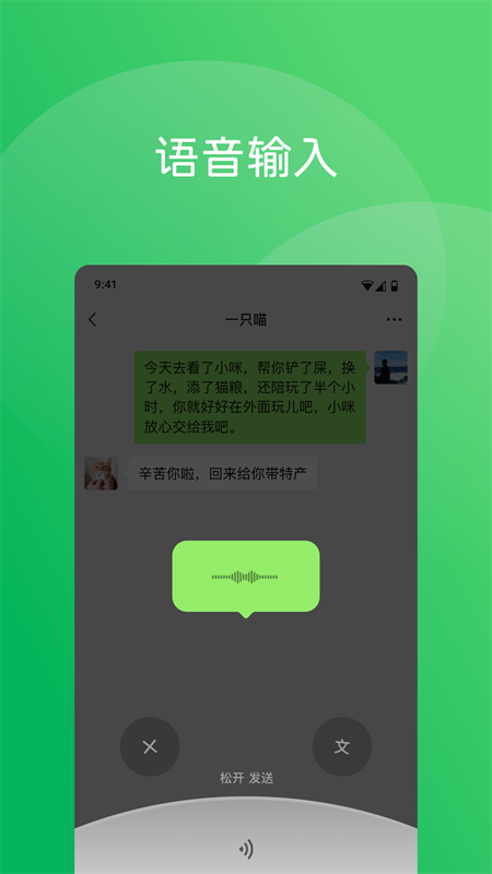 微信极速版
