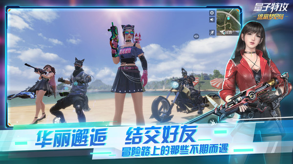 量子特攻网易游戏图2