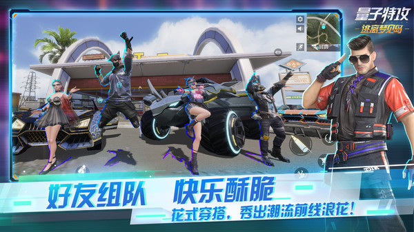 量子特攻网易游戏图3