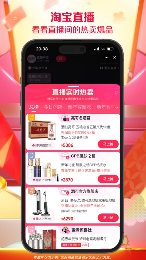 淘宝(4)