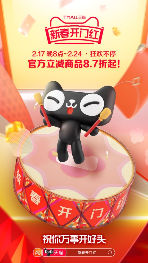 淘宝(2)