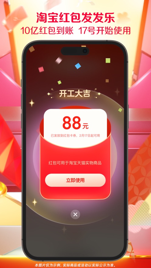 淘宝(5)