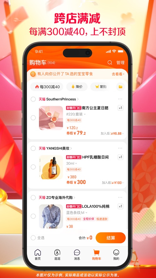 淘宝(1)