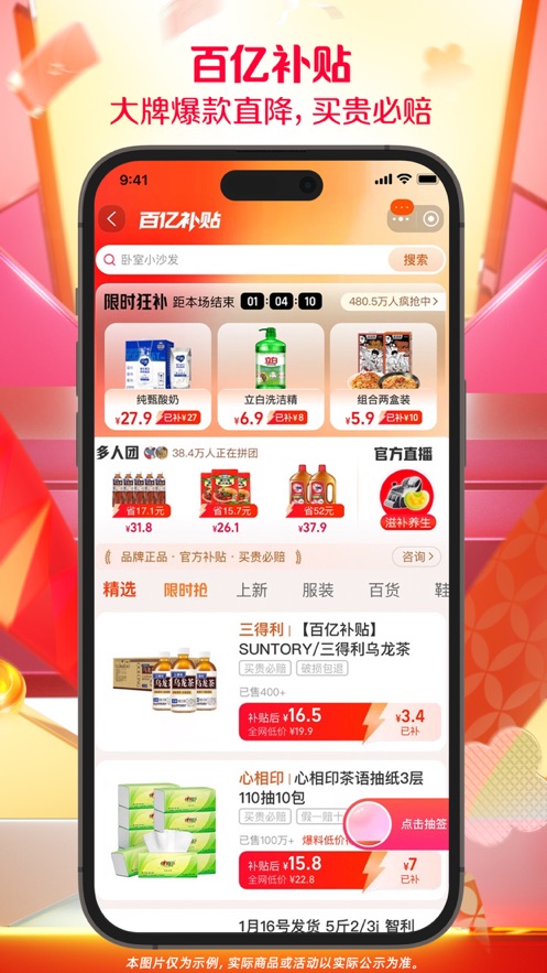 淘宝(3)
