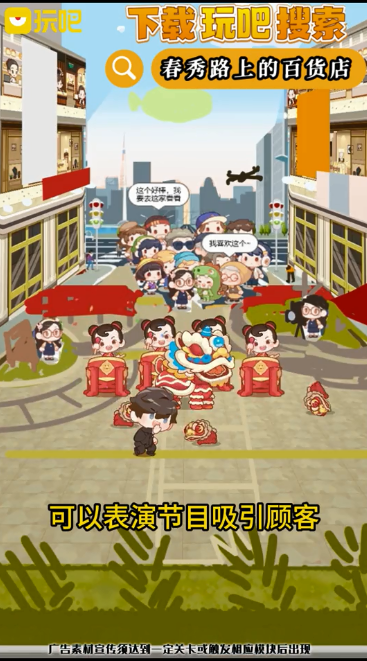 春秀路上的百货店