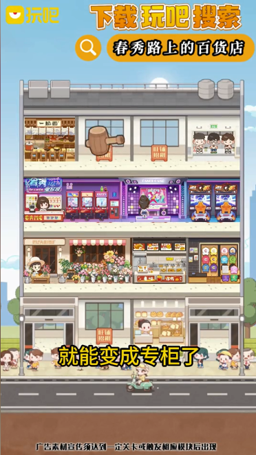 春秀路上的百货店