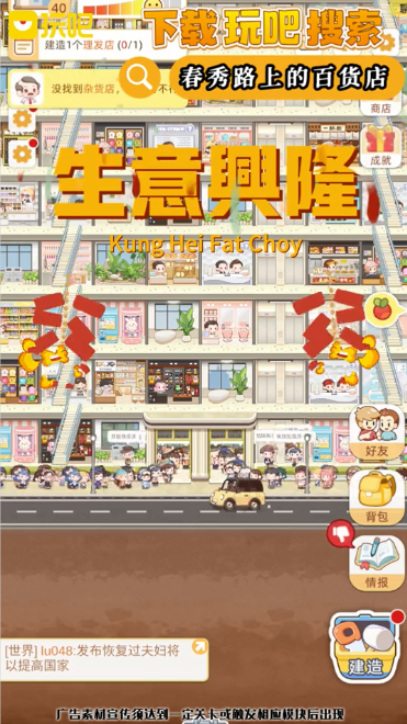 春秀路上的百货店