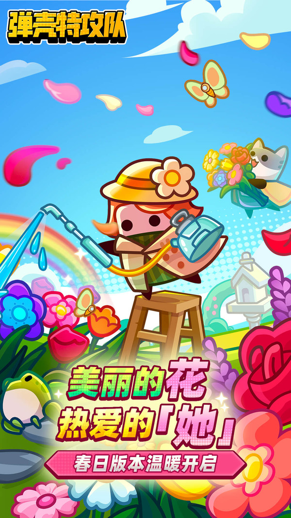 弹壳特攻队手机版图4