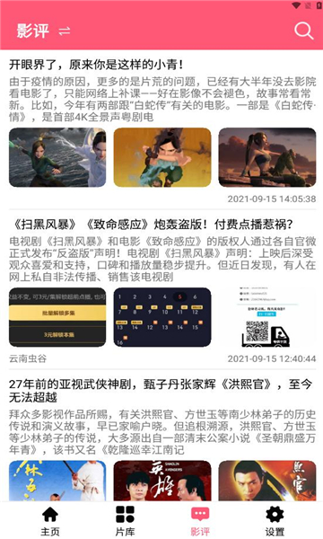 小象vlog截图3