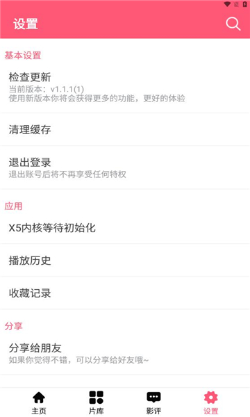 小象vlog截图2
