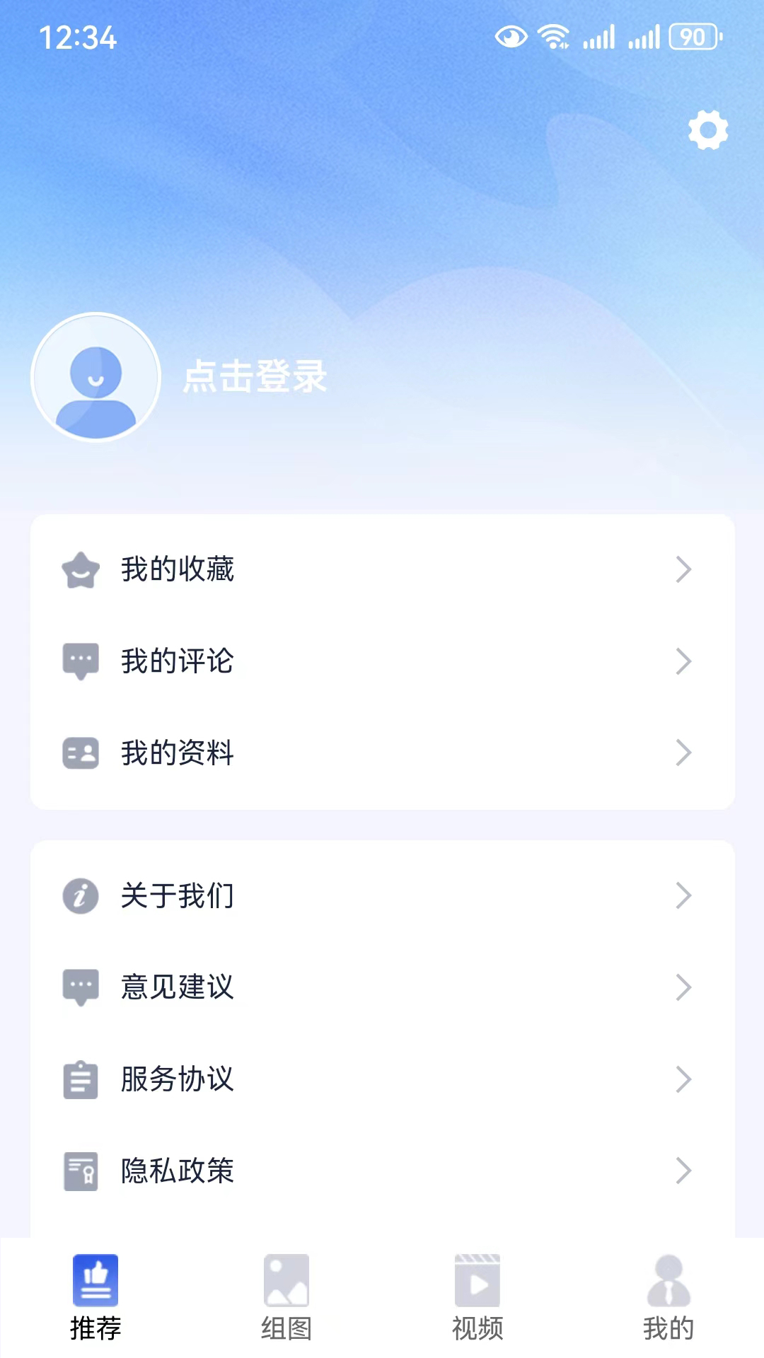 丝路新闻手机正版图4