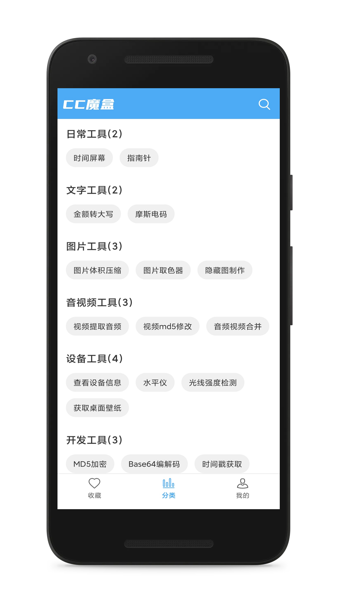 CC魔盒图2