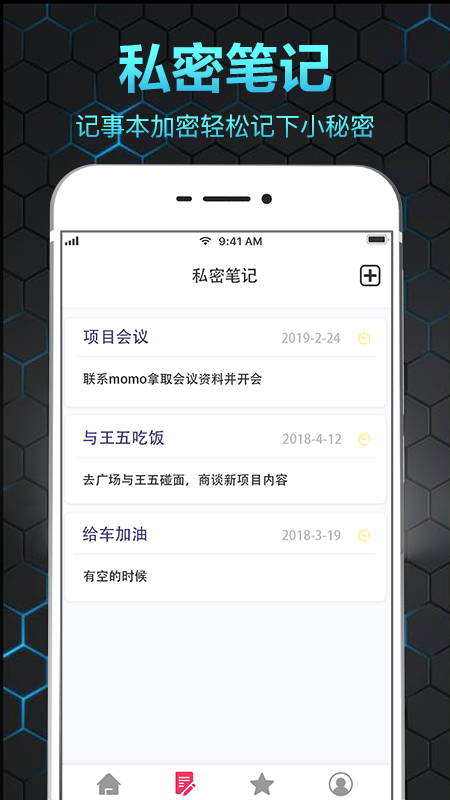 隐私保险箱图4