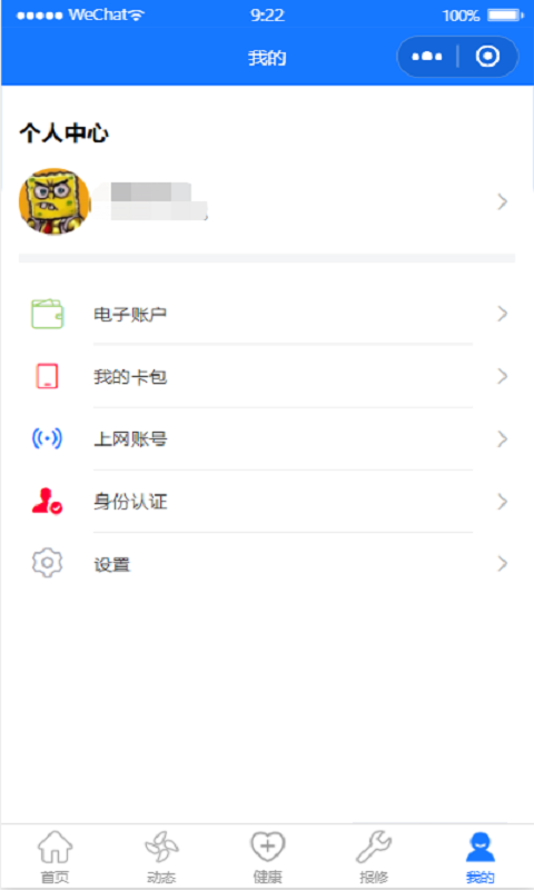 城院在线图3