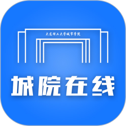 城院在线