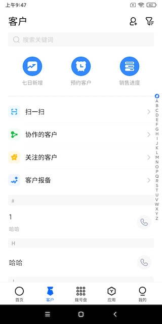 云客无广告版