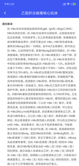 来搜化验单图3