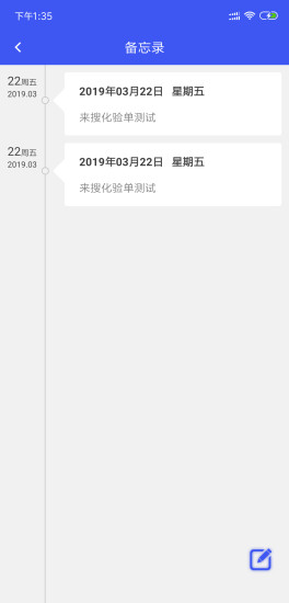 来搜化验单图5