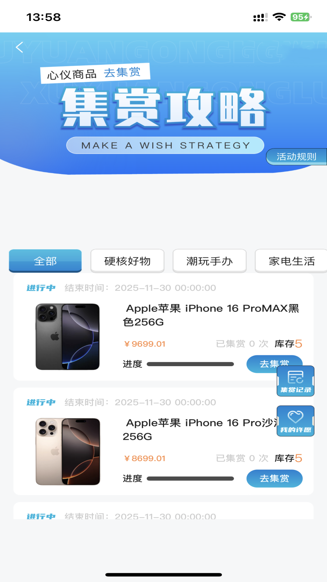 嘉星潮玩图3