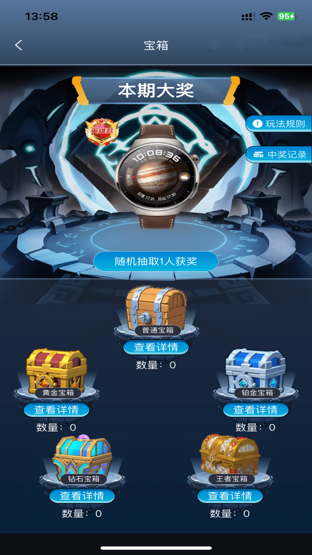 嘉星潮玩图4