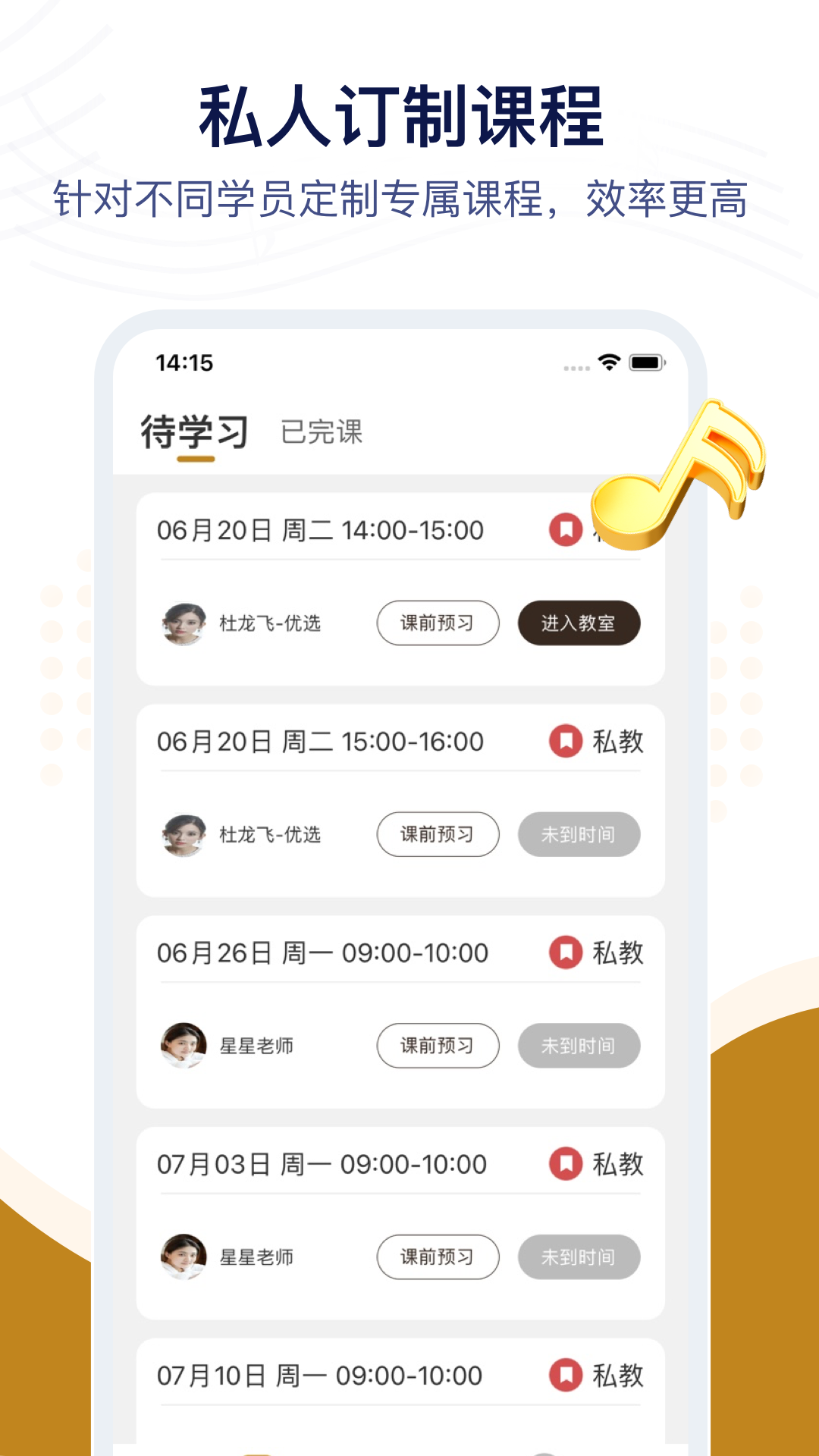 音乐宝陪练图2
