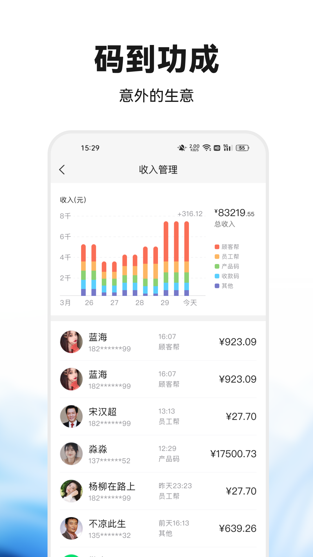 偶哒商家图3