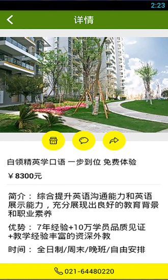 外语培训图3
