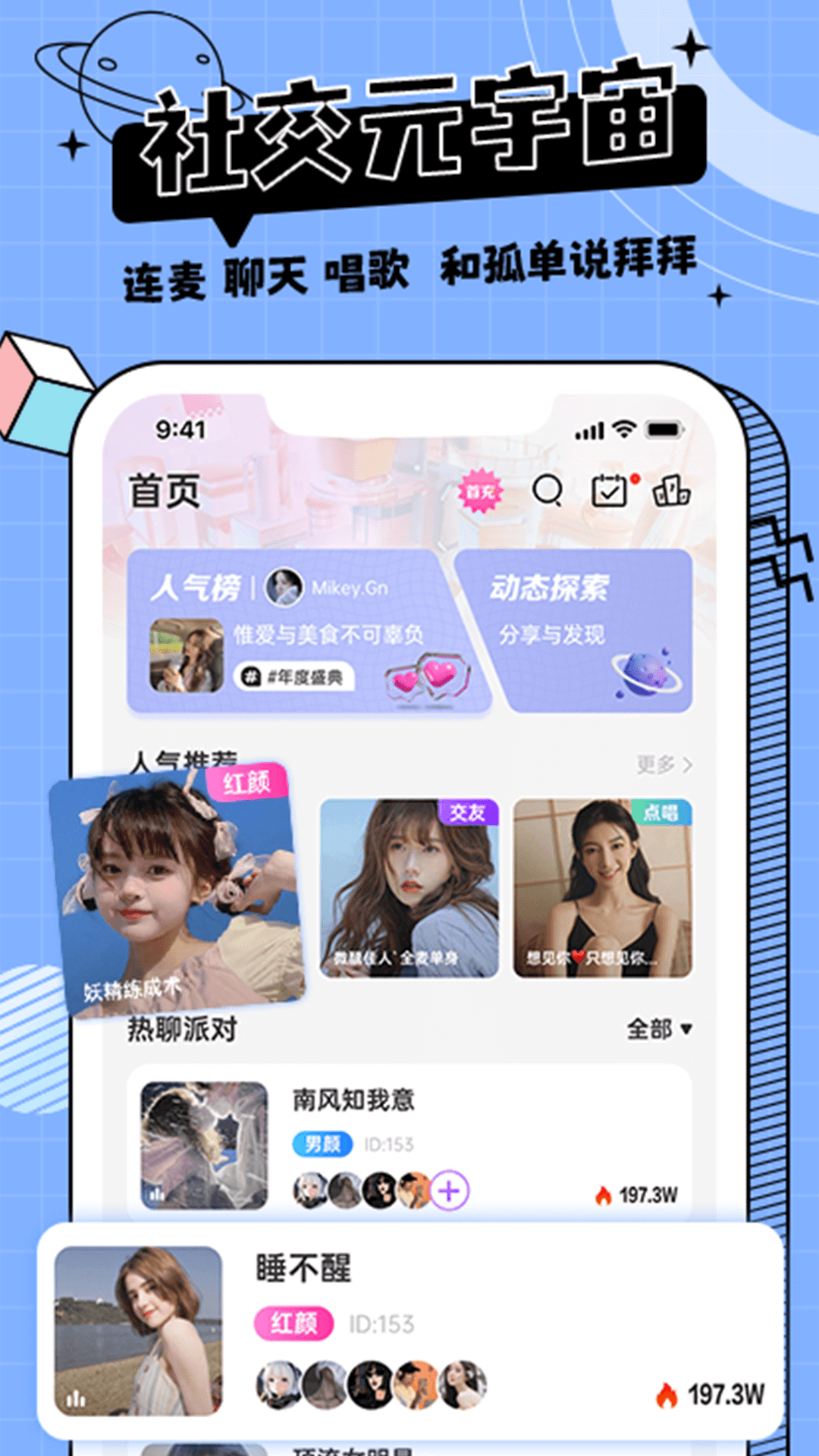 米果图1
