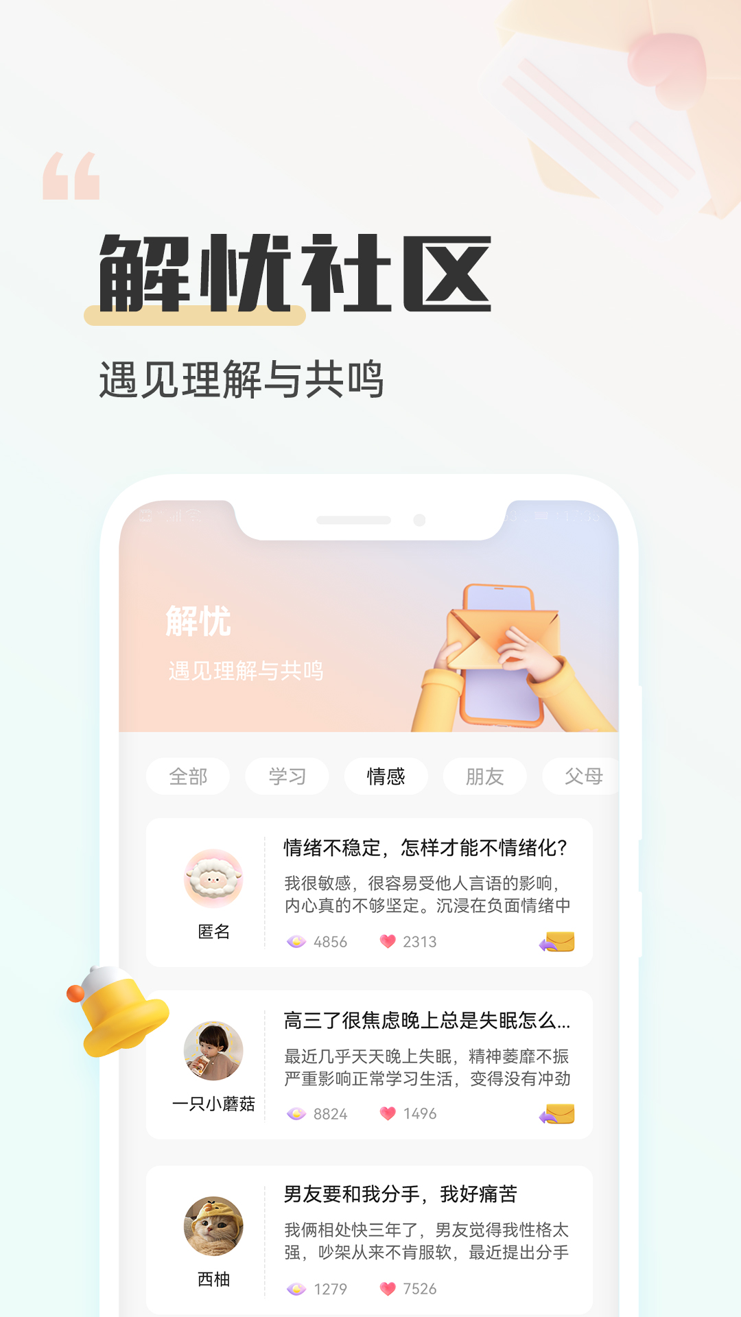 小晴同学图4